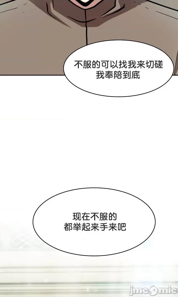 異世界騎士團長 被召喚到異世界，然後成為半龍騎士長 34 第33页