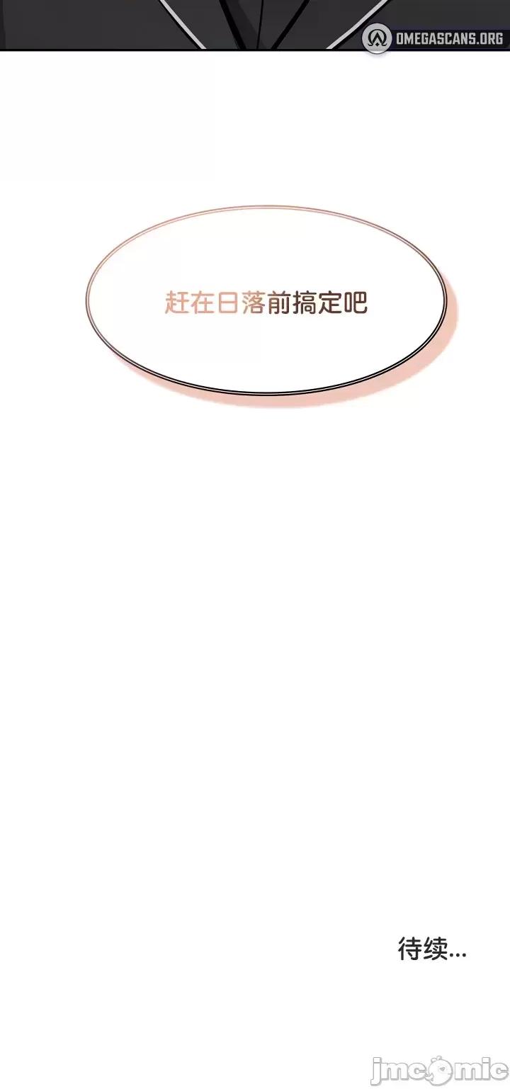 異世界騎士團長 被召喚到異世界，然後成為半龍騎士長 34 第35页
