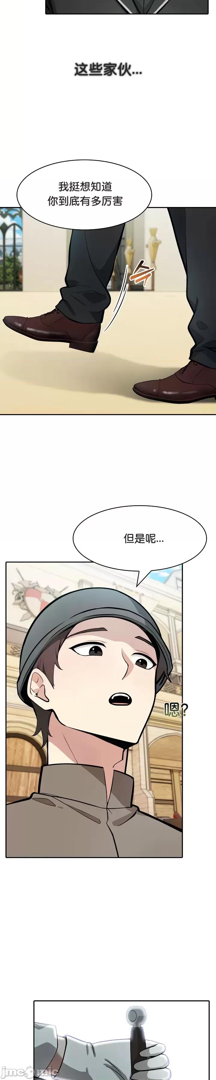 異世界騎士團長 被召喚到異世界，然後成為半龍騎士長 35 第3页