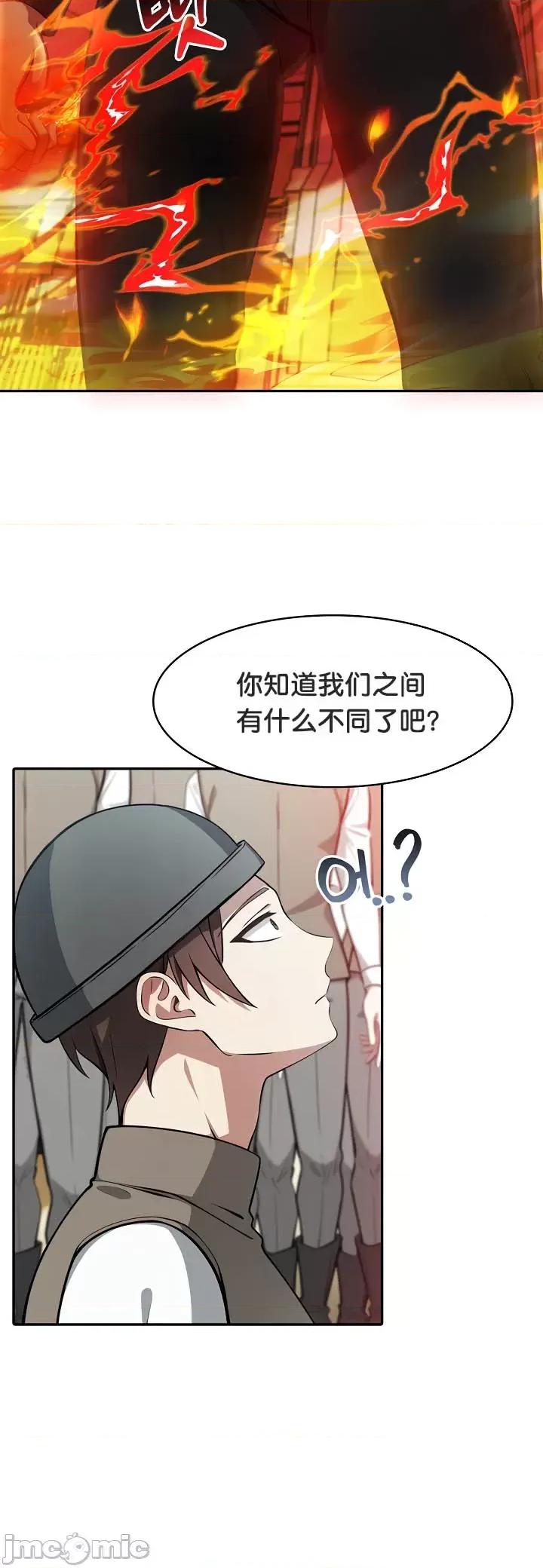 異世界騎士團長 被召喚到異世界，然後成為半龍騎士長 35 第16页