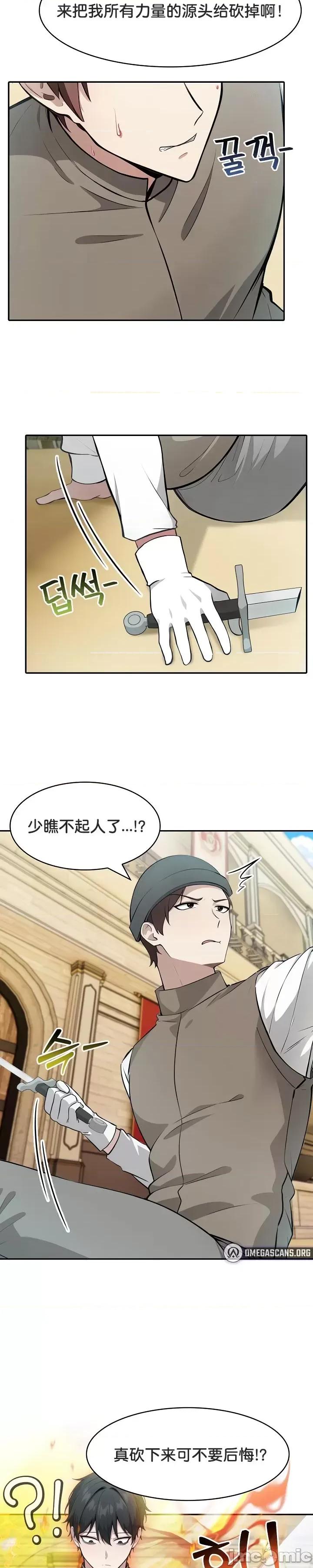 異世界騎士團長 被召喚到異世界，然後成為半龍騎士長 35 第18页