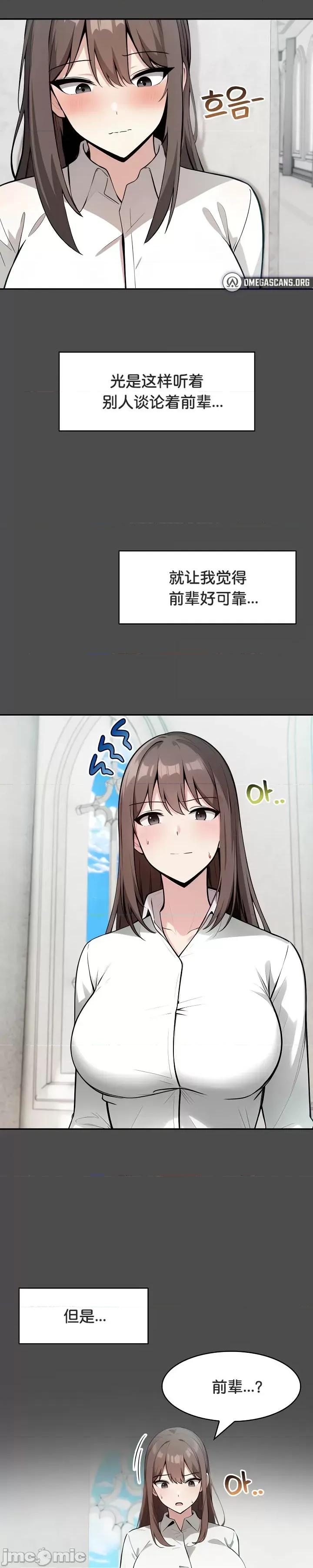 異世界騎士團長 被召喚到異世界，然後成為半龍騎士長 35 第27页