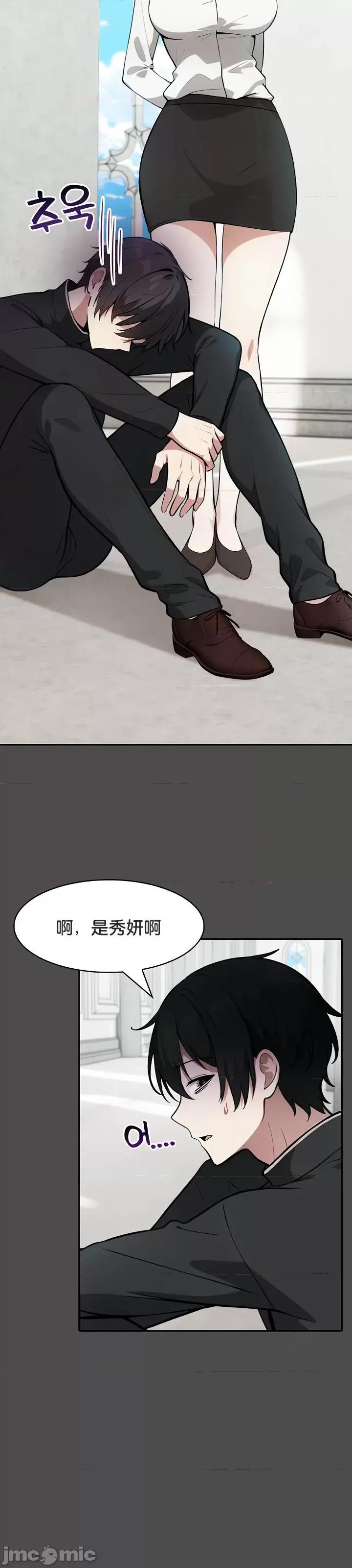 異世界騎士團長 被召喚到異世界，然後成為半龍騎士長 35 第28页
