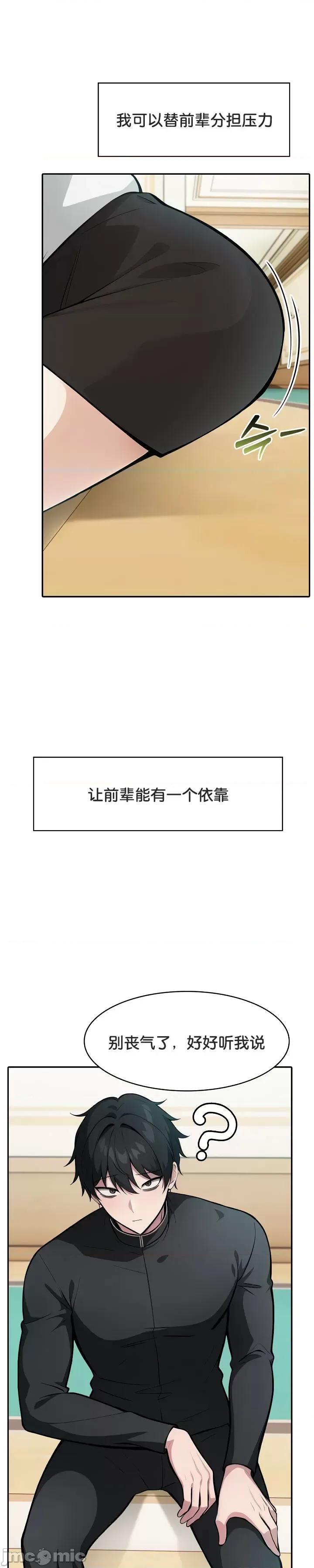 異世界騎士團長 被召喚到異世界，然後成為半龍騎士長 35 第33页