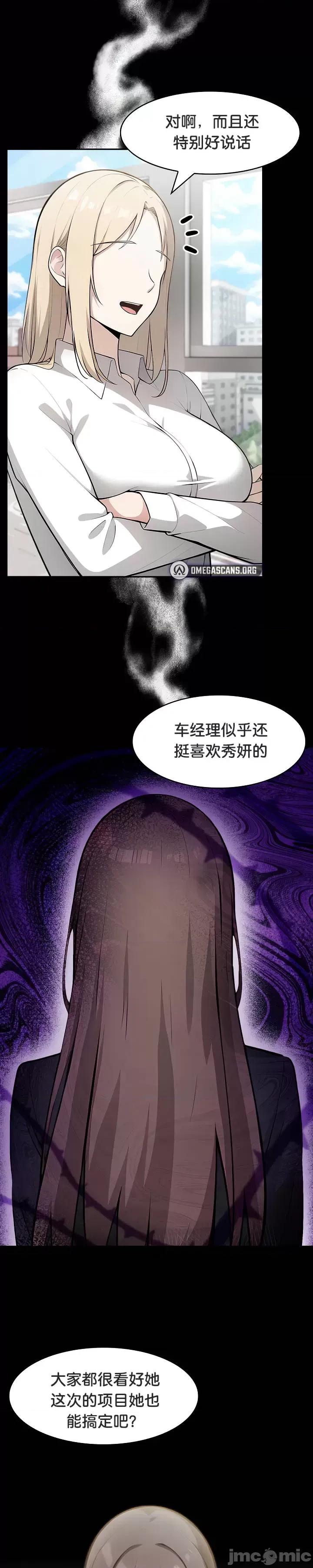 異世界騎士團長 被召喚到異世界，然後成為半龍騎士長 36 第2页