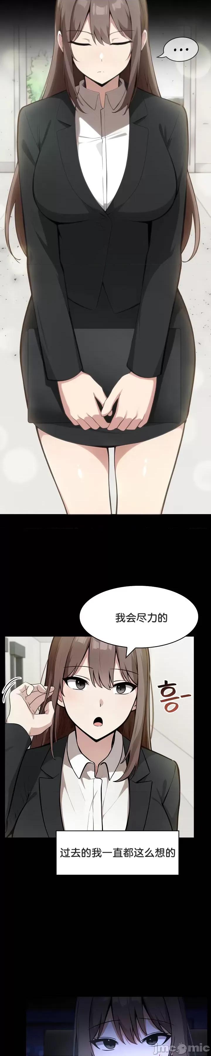 異世界騎士團長 被召喚到異世界，然後成為半龍騎士長 36 第3页