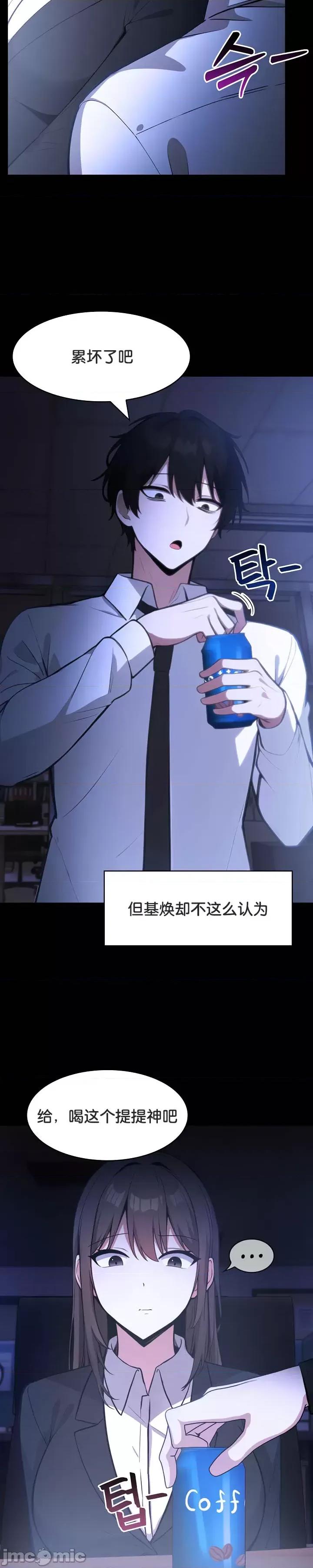 異世界騎士團長 被召喚到異世界，然後成為半龍騎士長 36 第6页