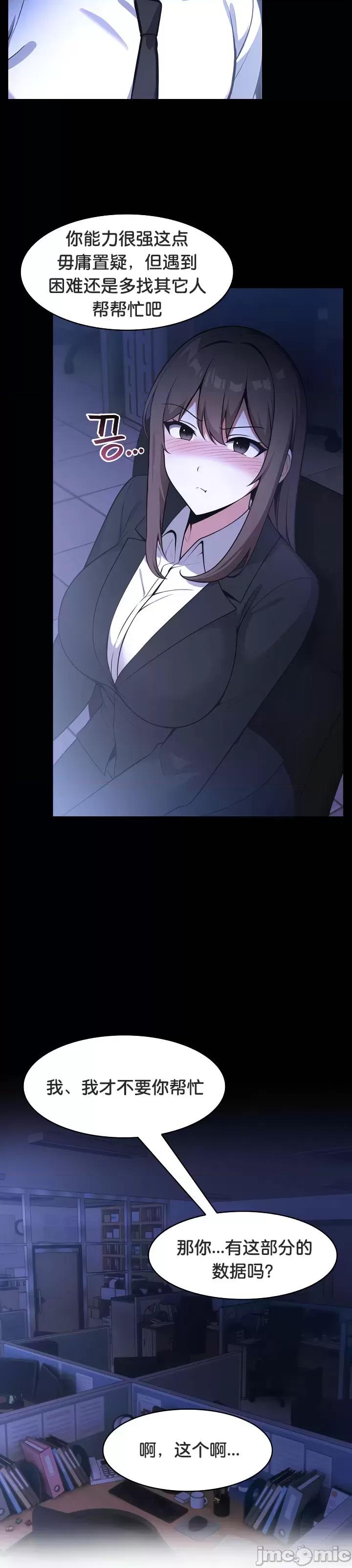 異世界騎士團長 被召喚到異世界，然後成為半龍騎士長 36 第8页