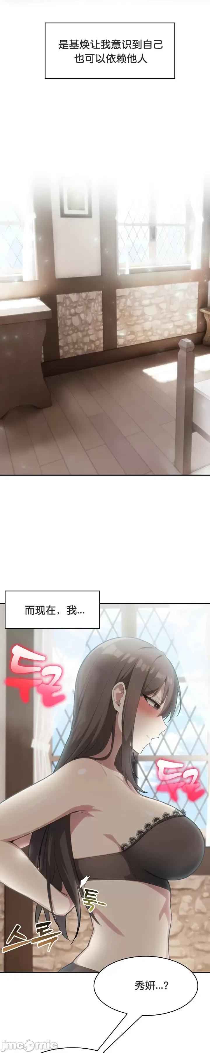 異世界騎士團長 被召喚到異世界，然後成為半龍騎士長 36 第9页