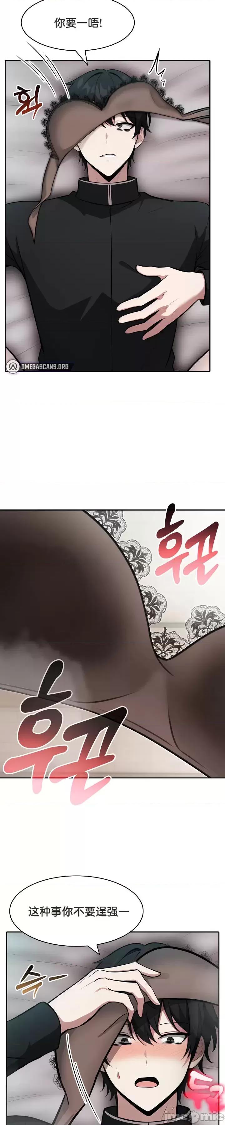 異世界騎士團長 被召喚到異世界，然後成為半龍騎士長 36 第10页
