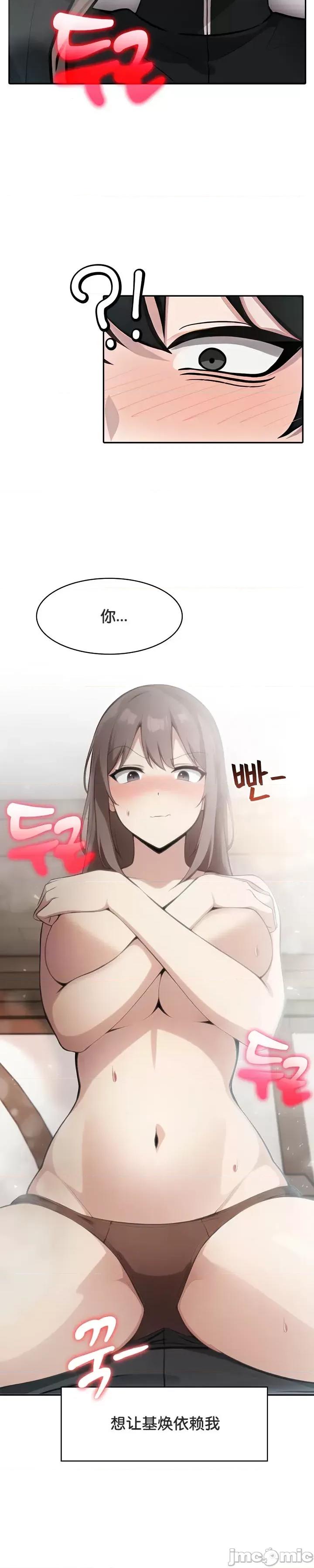 異世界騎士團長 被召喚到異世界，然後成為半龍騎士長 36 第11页