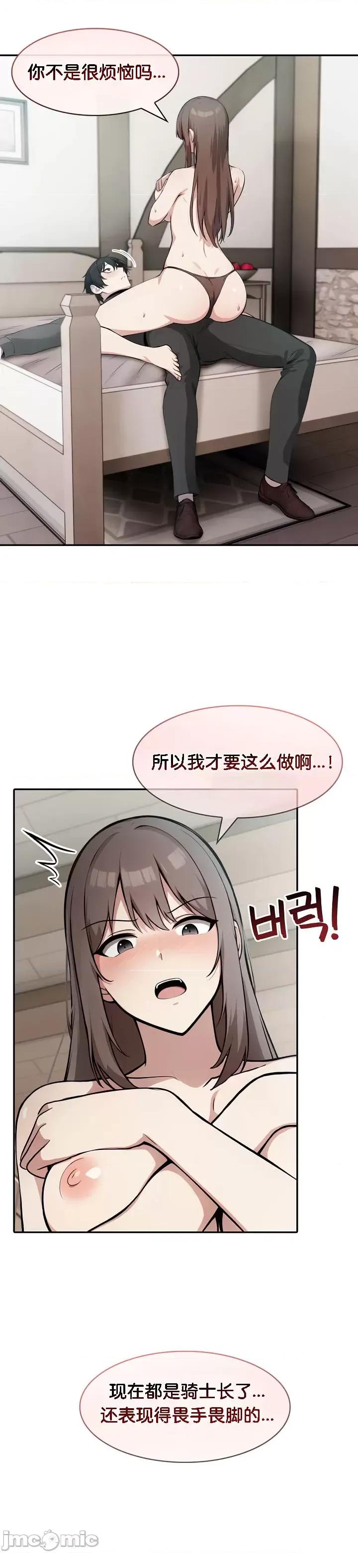 異世界騎士團長 被召喚到異世界，然後成為半龍騎士長 36 第12页
