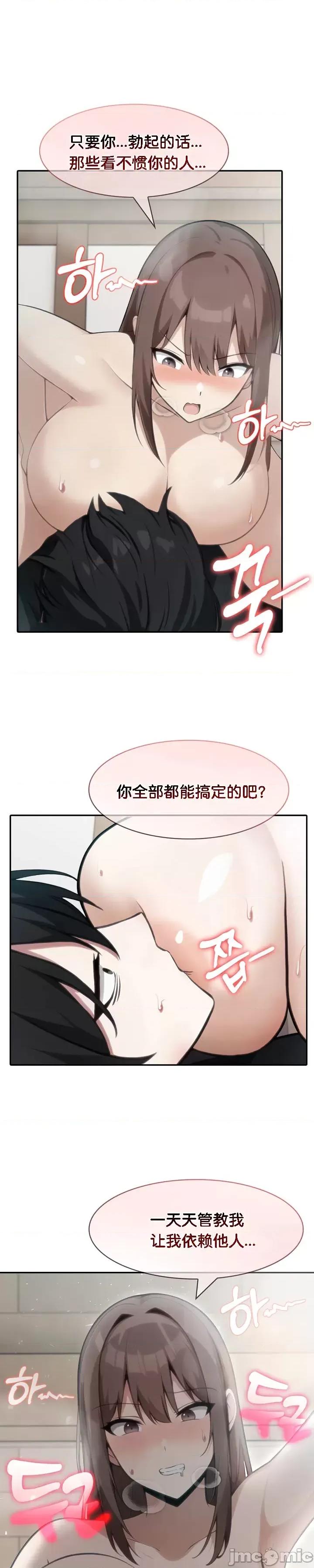 異世界騎士團長 被召喚到異世界，然後成為半龍騎士長 36 第14页