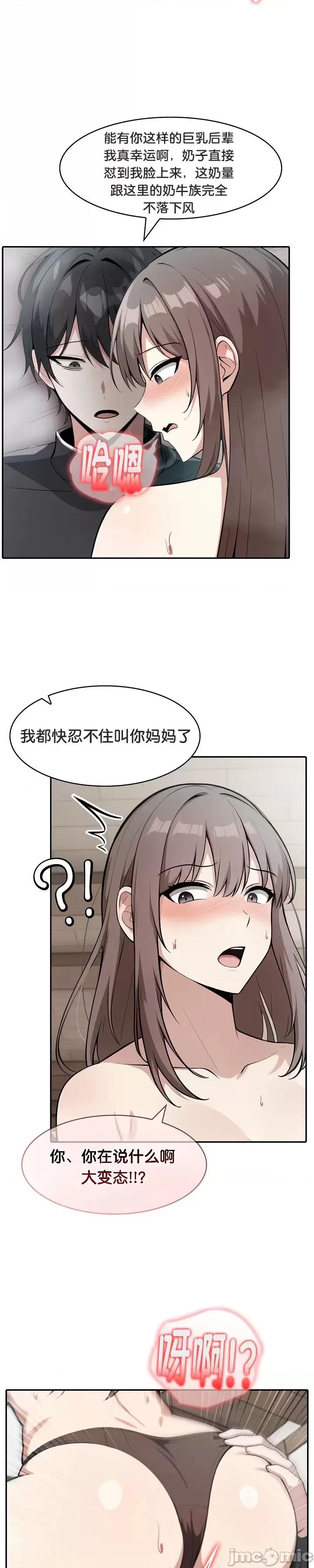 異世界騎士團長 被召喚到異世界，然後成為半龍騎士長 36 第18页