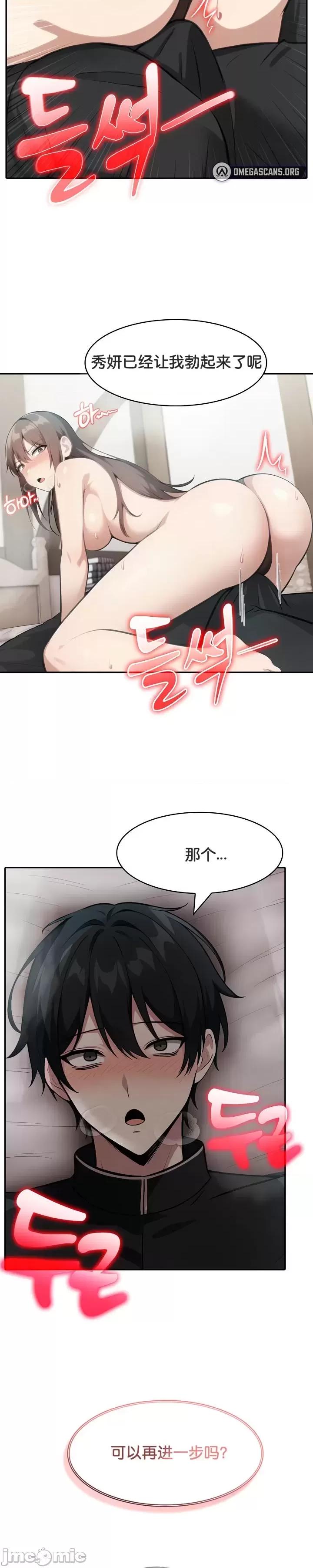 異世界騎士團長 被召喚到異世界，然後成為半龍騎士長 36 第19页
