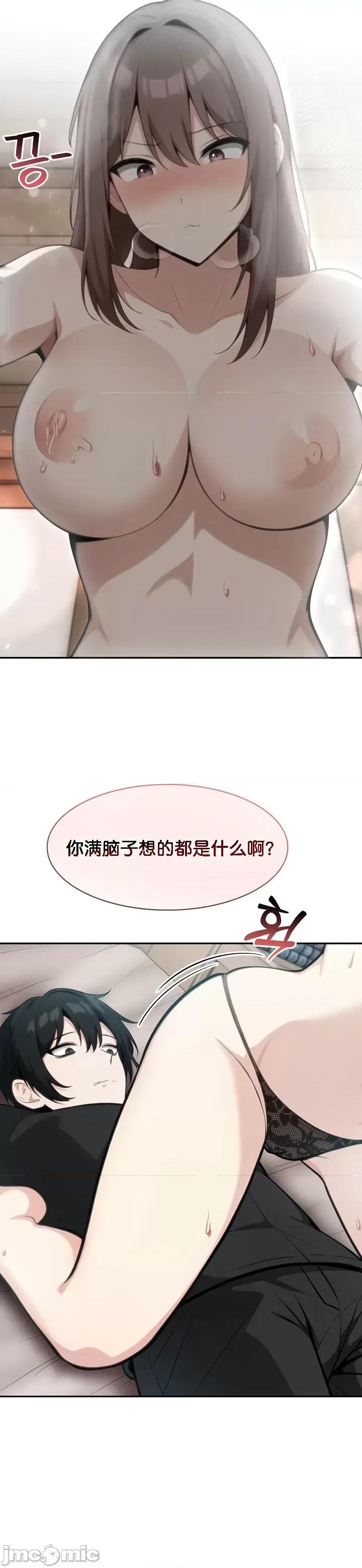 異世界騎士團長 被召喚到異世界，然後成為半龍騎士長 36 第20页