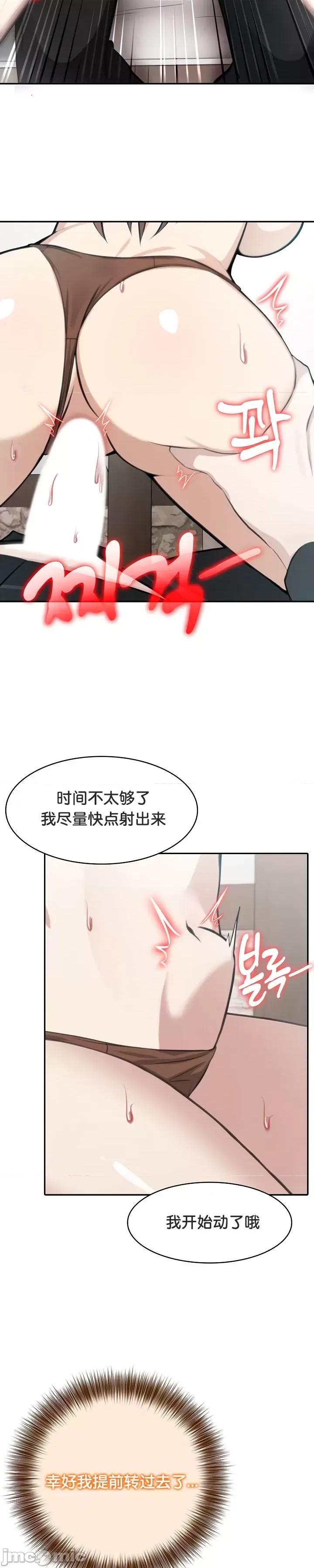 異世界騎士團長 被召喚到異世界，然後成為半龍騎士長 36 第26页