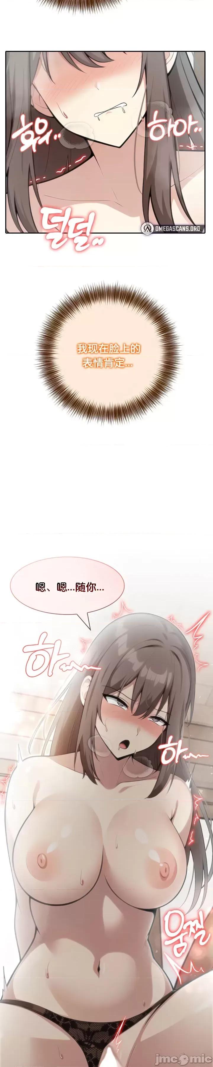 異世界騎士團長 被召喚到異世界，然後成為半龍騎士長 36 第27页