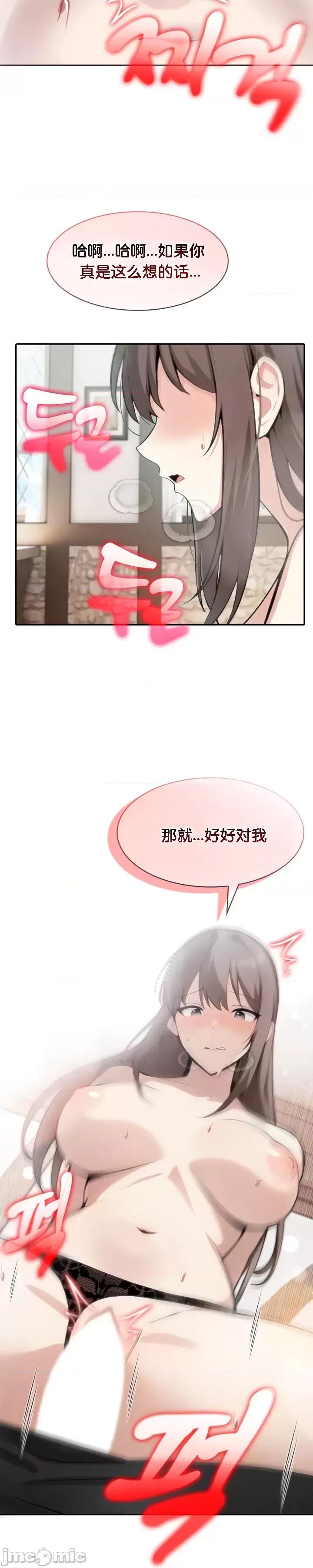異世界騎士團長 被召喚到異世界，然後成為半龍騎士長 37 第10页