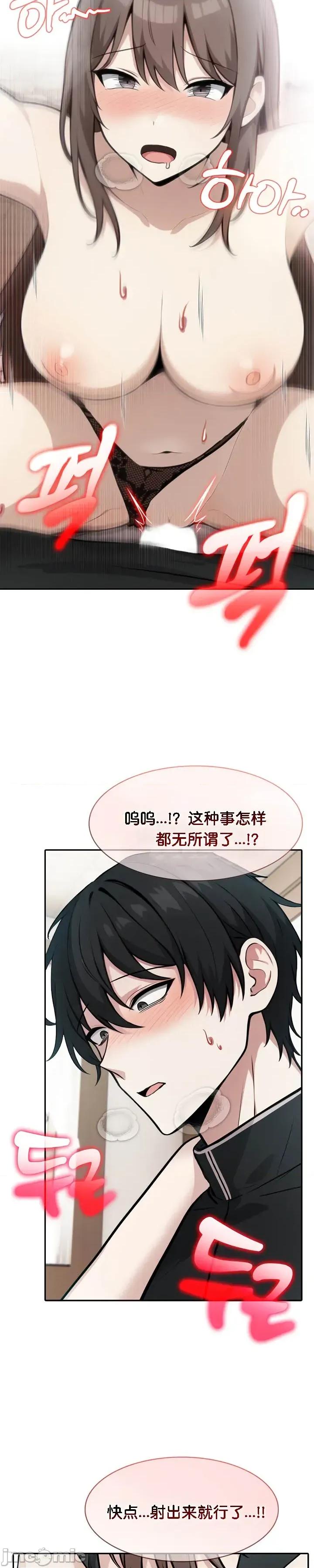 異世界騎士團長 被召喚到異世界，然後成為半龍騎士長 38 第10页