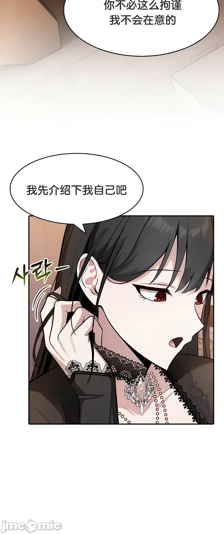 異世界騎士團長 被召喚到異世界，然後成為半龍騎士長 39 第4页
