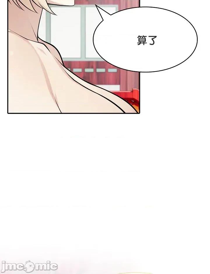 異世界騎士團長 被召喚到異世界，然後成為半龍騎士長 40 第4页
