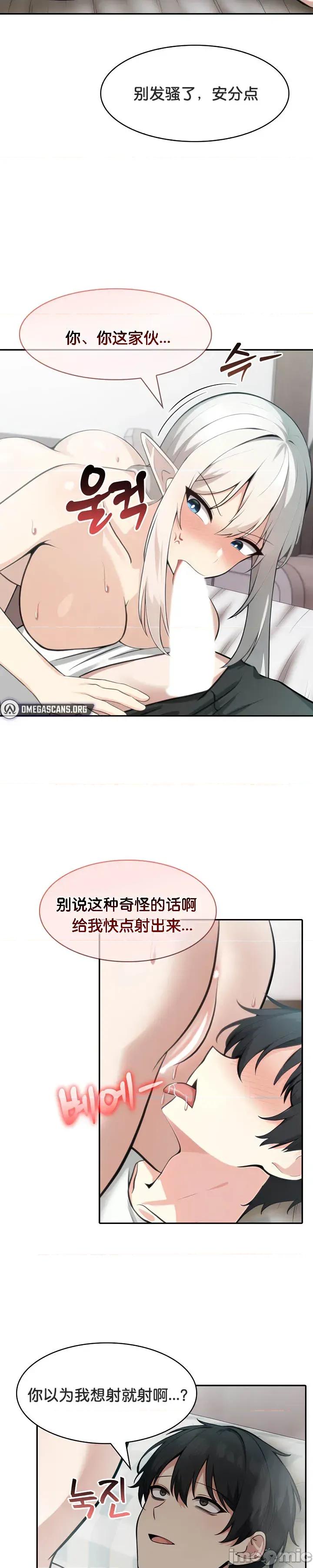 異世界騎士團長 被召喚到異世界，然後成為半龍騎士長 40 第10页