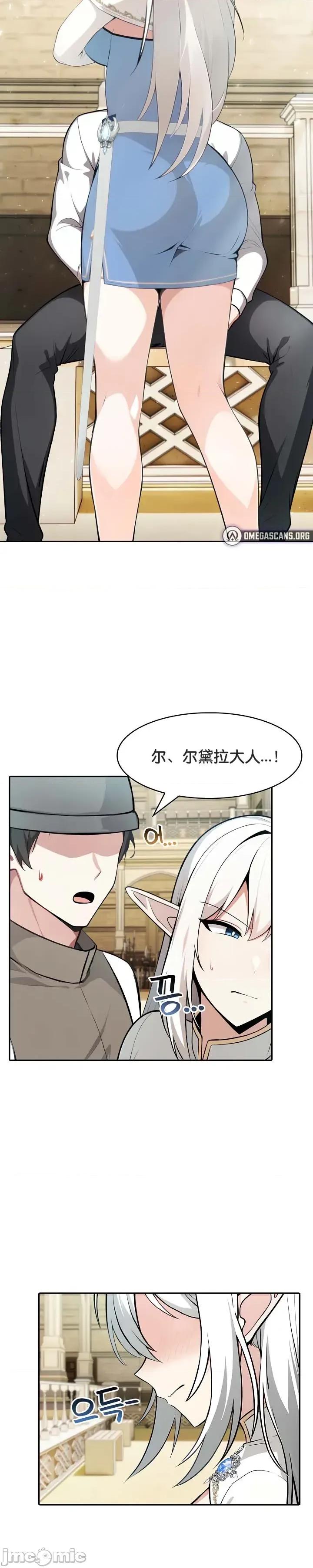 異世界騎士團長 被召喚到異世界，然後成為半龍騎士長 41 第10页