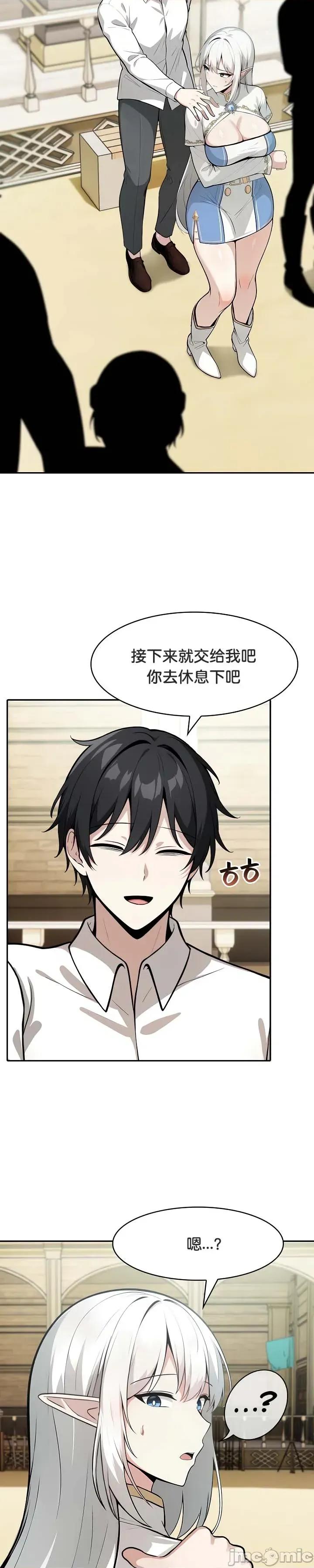 異世界騎士團長 被召喚到異世界，然後成為半龍騎士長 41 第14页