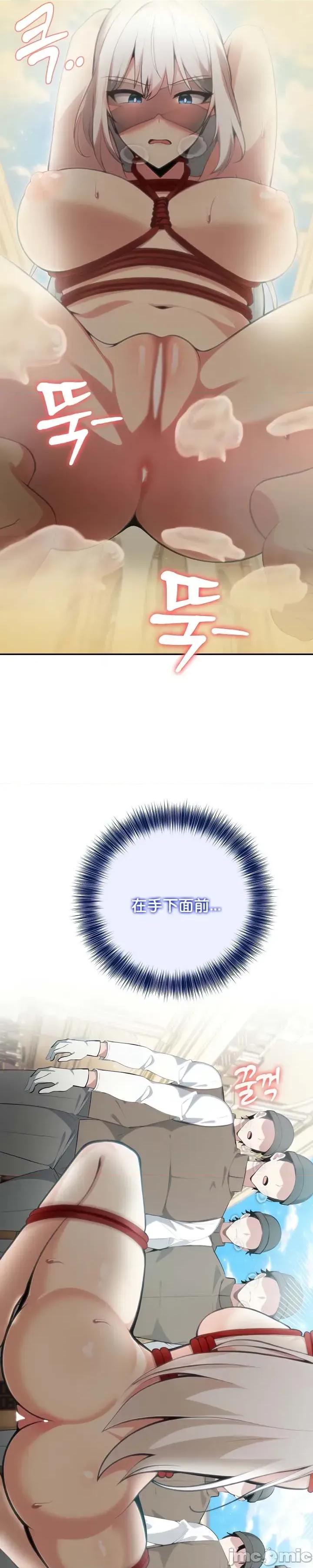 異世界騎士團長 被召喚到異世界，然後成為半龍騎士長 41 第21页