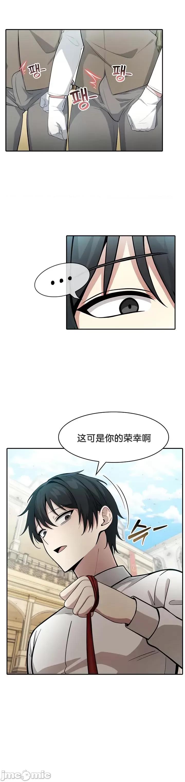 異世界騎士團長 被召喚到異世界，然後成為半龍騎士長 41 第24页