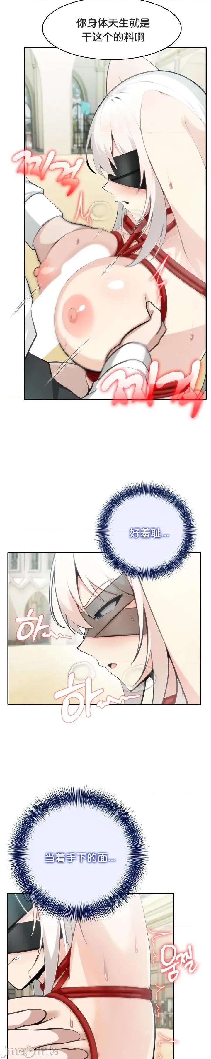異世界騎士團長 被召喚到異世界，然後成為半龍騎士長 42 第3页