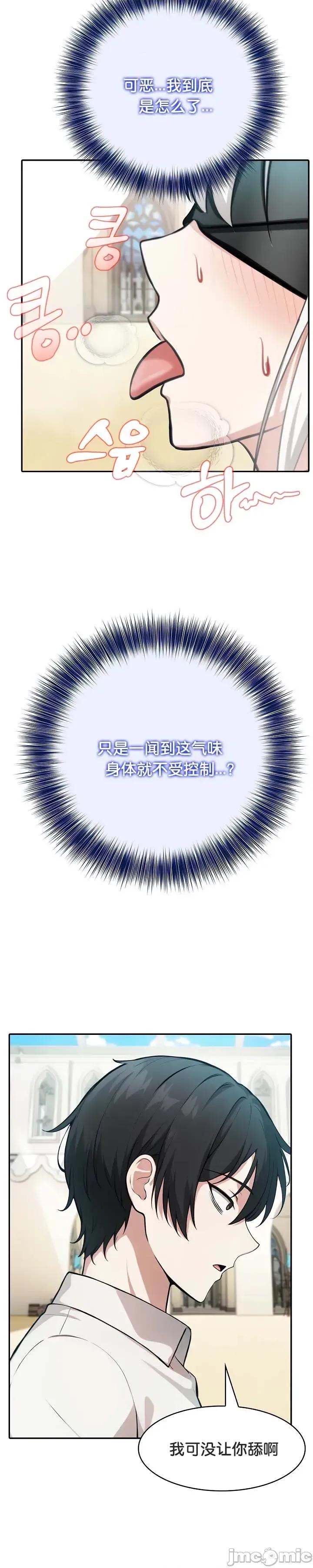 異世界騎士團長 被召喚到異世界，然後成為半龍騎士長 42 第15页