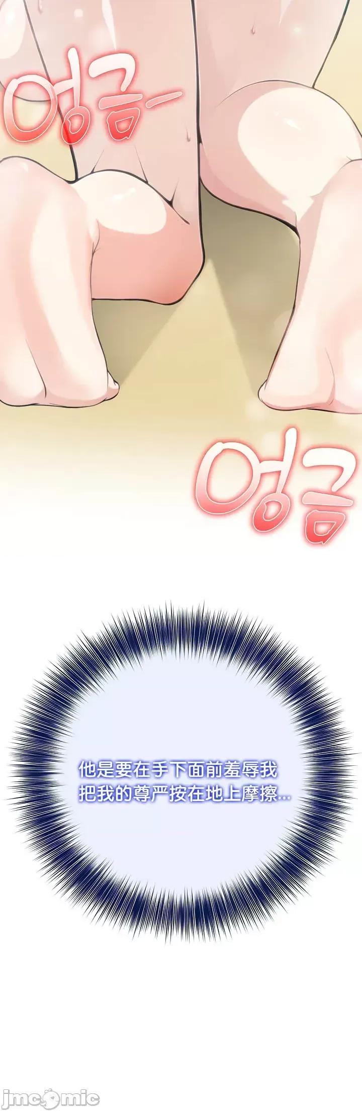 異世界騎士團長 被召喚到異世界，然後成為半龍騎士長 42 第20页