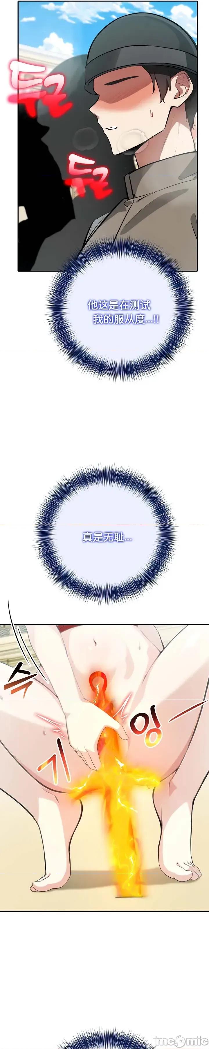 異世界騎士團長 被召喚到異世界，然後成為半龍騎士長 42 第21页