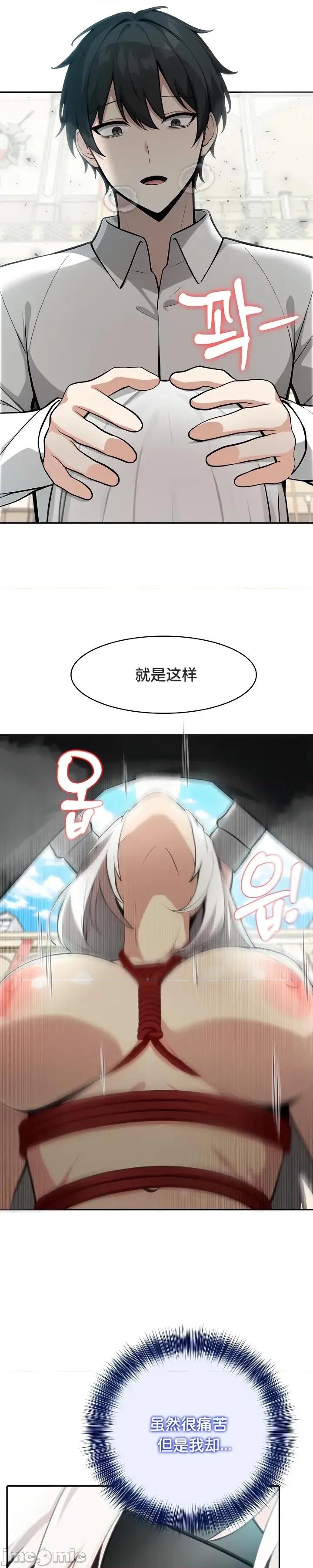 異世界騎士團長 被召喚到異世界，然後成為半龍騎士長 42 第30页