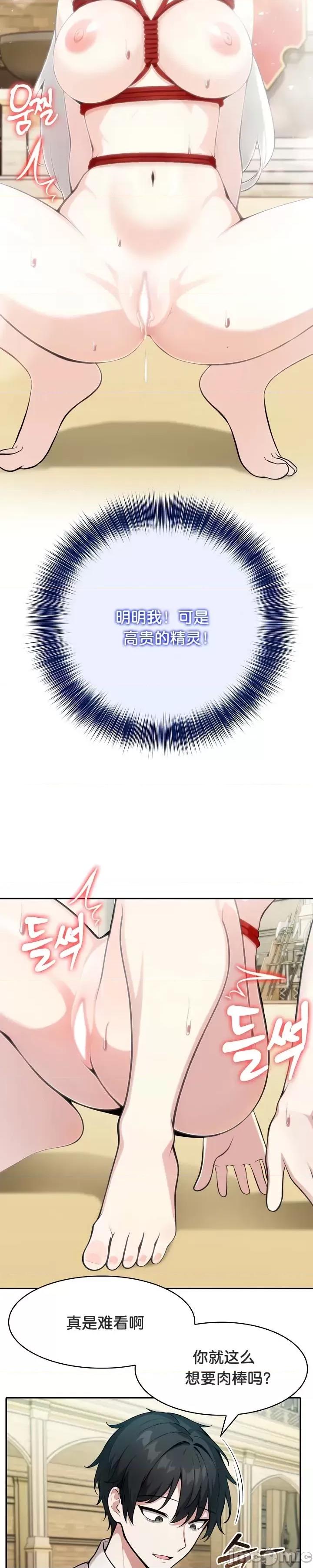 異世界騎士團長 被召喚到異世界，然後成為半龍騎士長 43 第2页