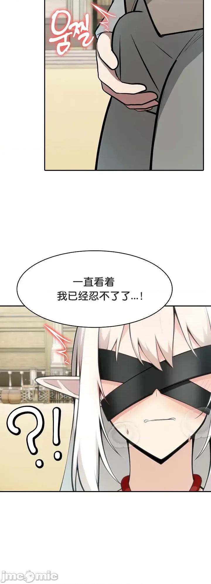 異世界騎士團長 被召喚到異世界，然後成為半龍騎士長 43 第4页