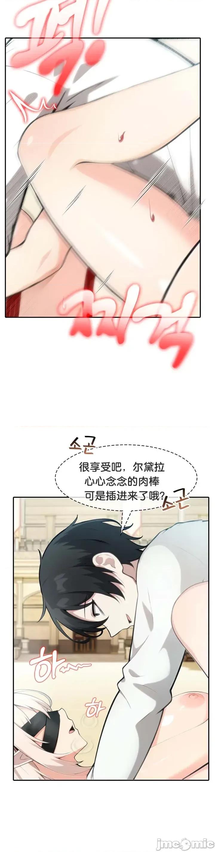 異世界騎士團長 被召喚到異世界，然後成為半龍騎士長 43 第16页