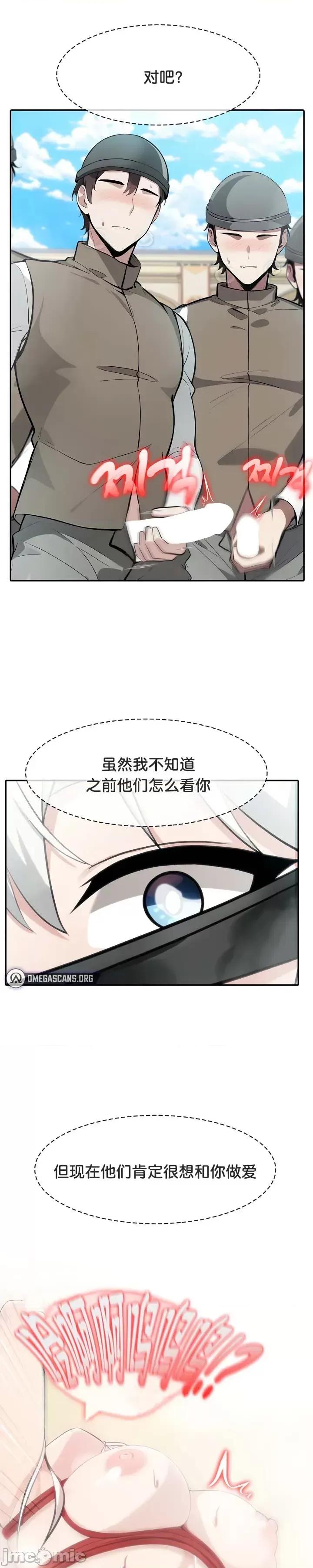 異世界騎士團長 被召喚到異世界，然後成為半龍騎士長 43 第18页
