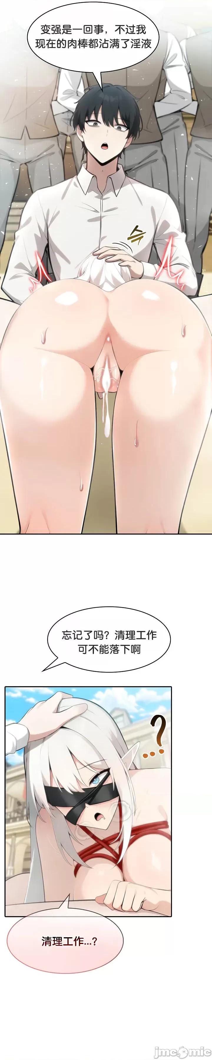 異世界騎士團長 被召喚到異世界，然後成為半龍騎士長 43 第25页