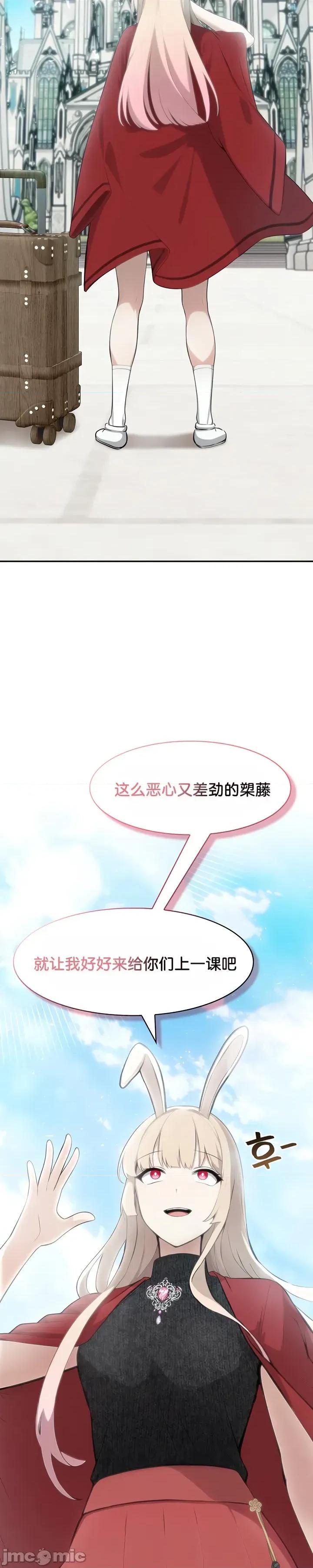 異世界騎士團長 被召喚到異世界，然後成為半龍騎士長 43 第30页