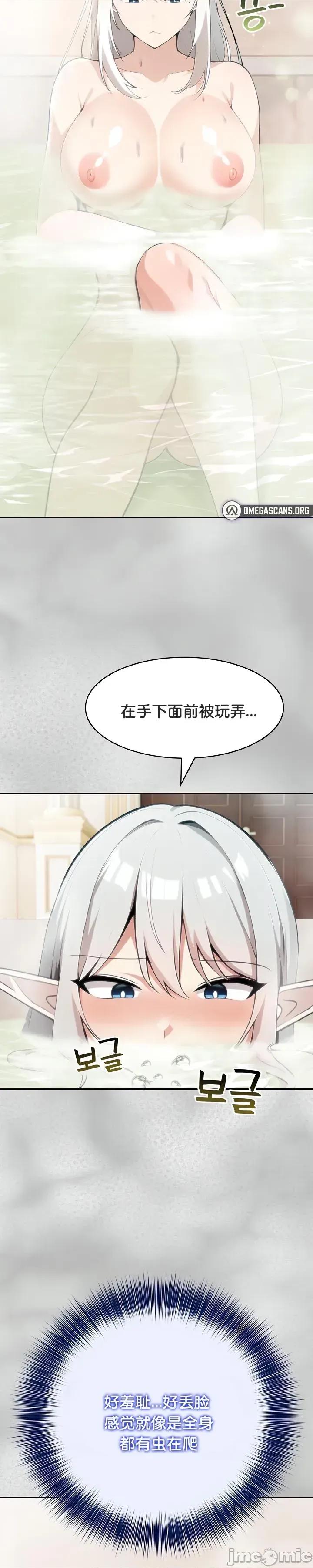 異世界騎士團長 被召喚到異世界，然後成為半龍騎士長 44 第2页