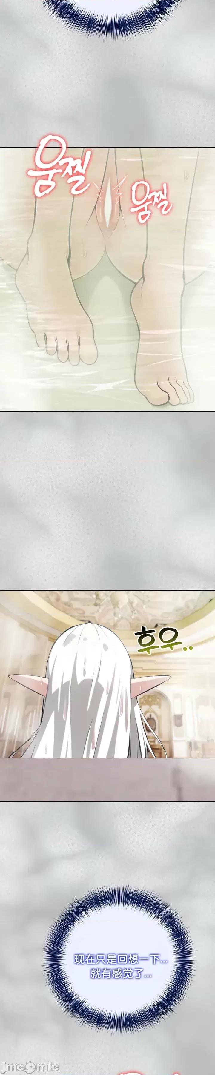 異世界騎士團長 被召喚到異世界，然後成為半龍騎士長 44 第6页