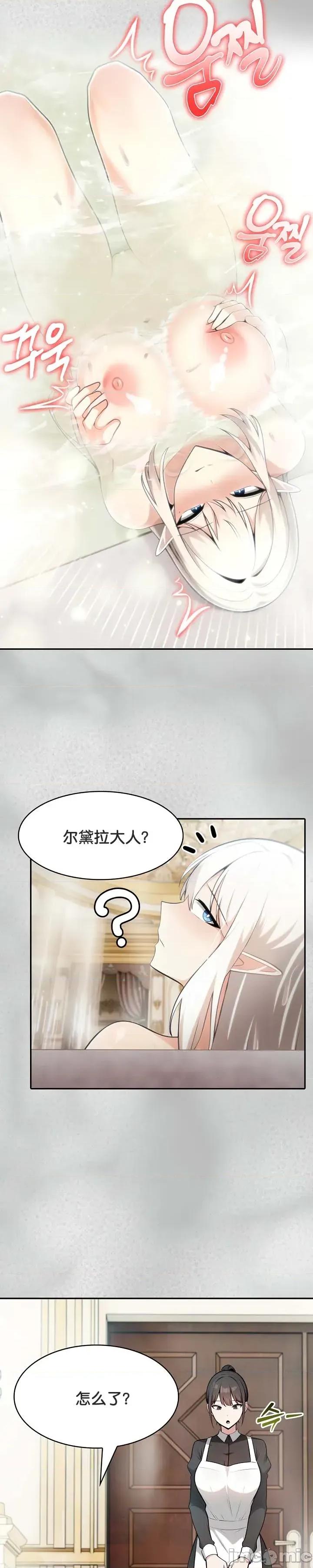 異世界騎士團長 被召喚到異世界，然後成為半龍騎士長 44 第7页