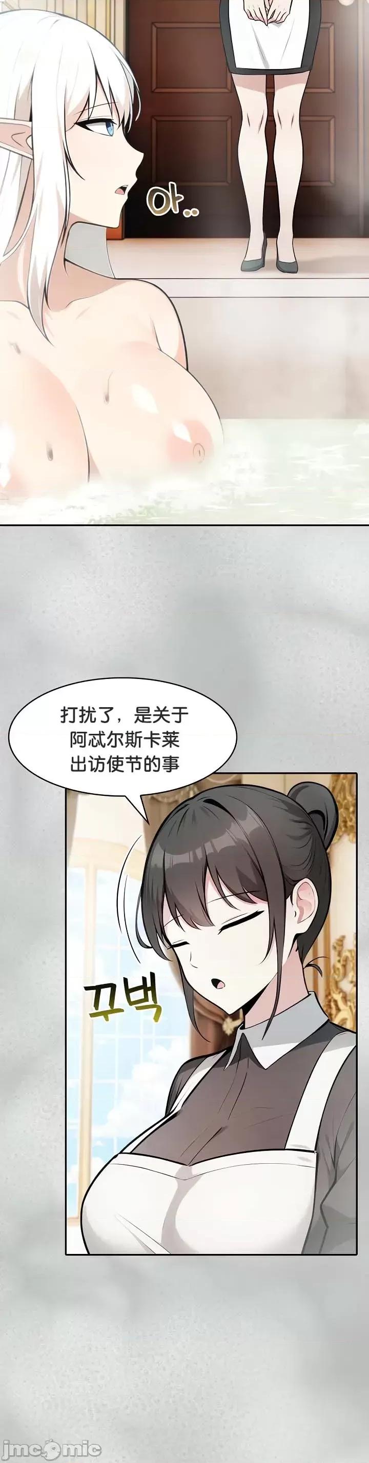 異世界騎士團長 被召喚到異世界，然後成為半龍騎士長 44 第8页