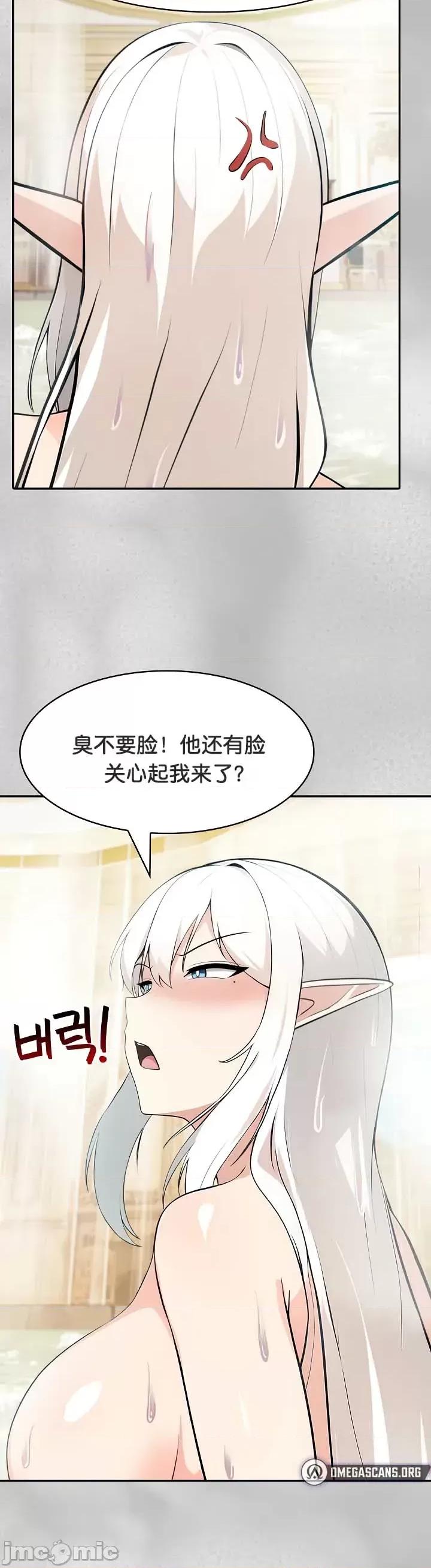 異世界騎士團長 被召喚到異世界，然後成為半龍騎士長 44 第12页
