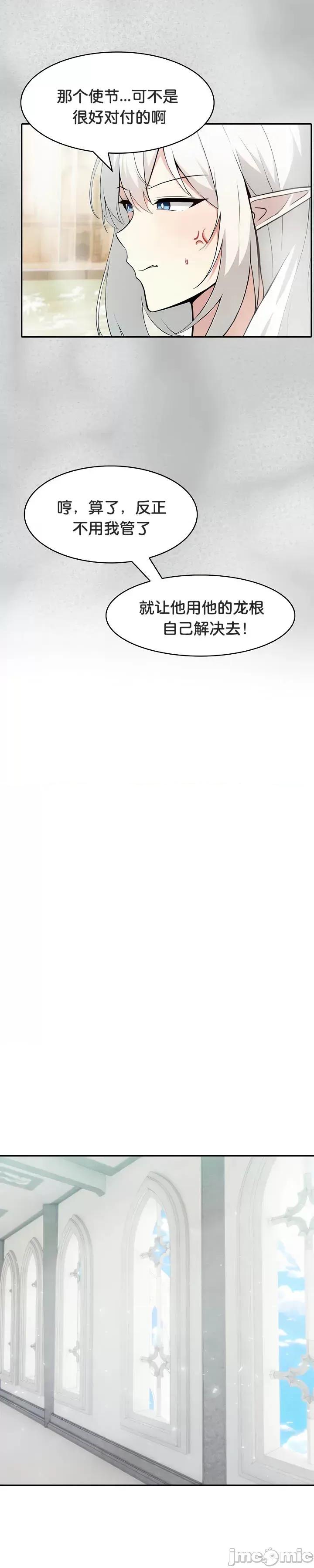 異世界騎士團長 被召喚到異世界，然後成為半龍騎士長 44 第13页