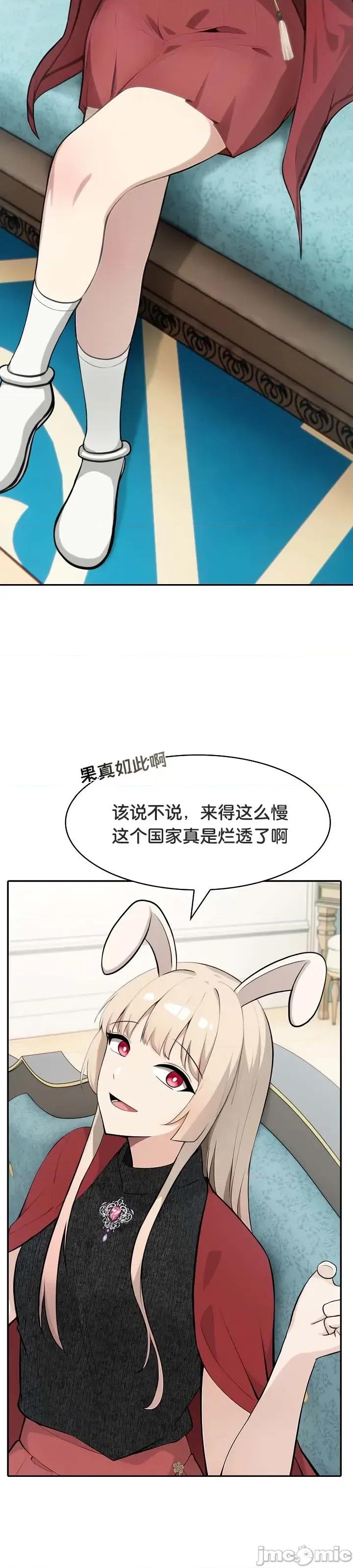 異世界騎士團長 被召喚到異世界，然後成為半龍騎士長 44 第20页