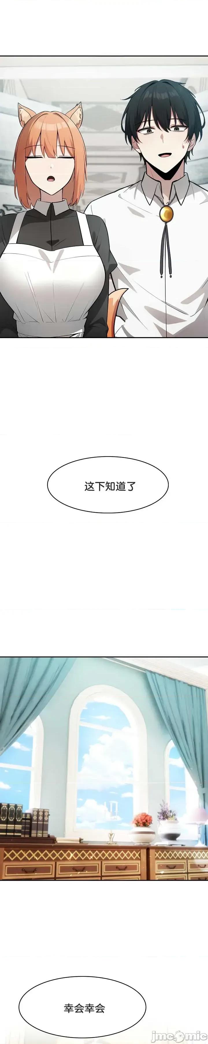 異世界騎士團長 被召喚到異世界，然後成為半龍騎士長 44 第21页
